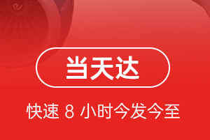 海西德令哈航空快递航空货运公司【机场